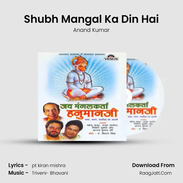 Shubh Mangal Ka Din Hai MP3 Song by Anand Kumar Cover