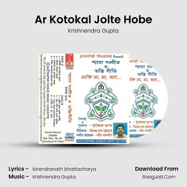 Ar Kotokal Jolte Hobe MP3 Song by Krishnendra Gupta Cover