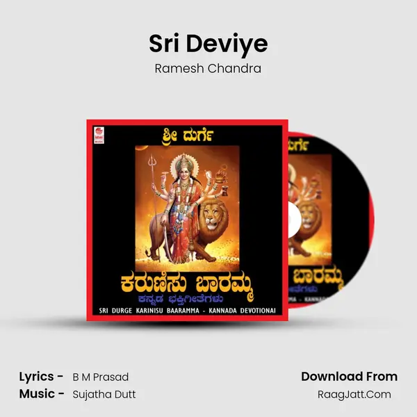 Sri Deviye MP3 Song by Ramesh Chandra Cover