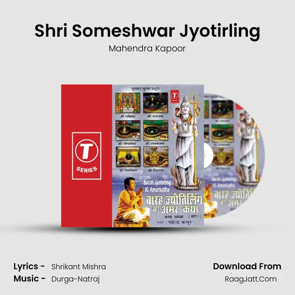 Barah Jyotirling Ki Amarkatha Part.1 - Mahendra Kapoor