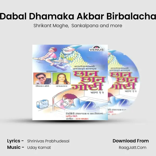 Dabal Dhamaka Akbar Birbalacha MP3 Song by Shrikant Moghe Cover