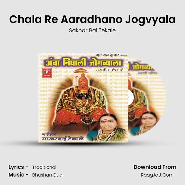 Chala Re Aaradhano Jogvyala MP3 Song by Sakhar Bai Tekale Cover