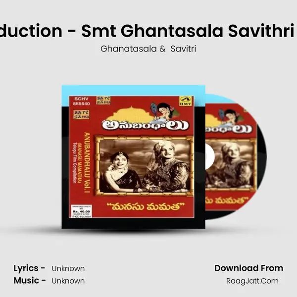 Anubandhalu Series Manasu Mamatha Vol 1 - Ghanatasala