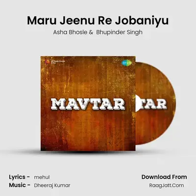 Maru Jeenu Re Jobaniyu MP3 Song by Asha Bhosle Cover