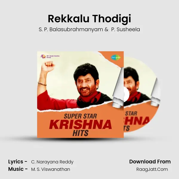 Rekkalu Thodigi MP3 Song by S. P. Balasubrahmanyam Cover