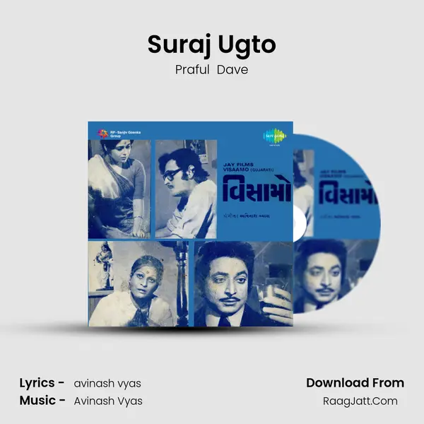 Suraj Ugto MP3 Song by Praful  Dave Cover