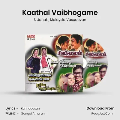 Kaathal Vaibhogame MP3 Song by S. Janaki Cover