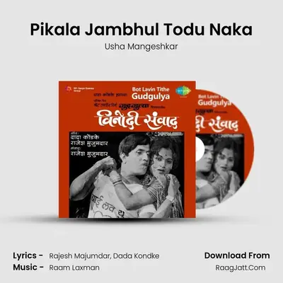 Pikala Jambhul Todu Naka MP3 Song by Usha Mangeshkar Cover
