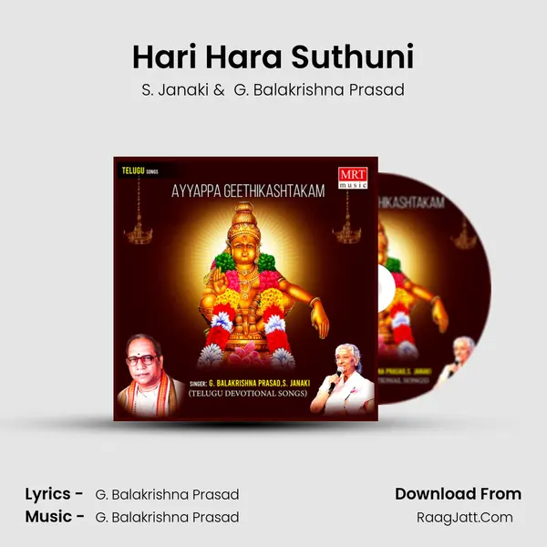 Hari Hara Suthuni MP3 Song by S. Janaki Cover