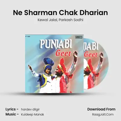 Ne Sharman Chak Dharian MP3 Song by Kewal Jalal Cover