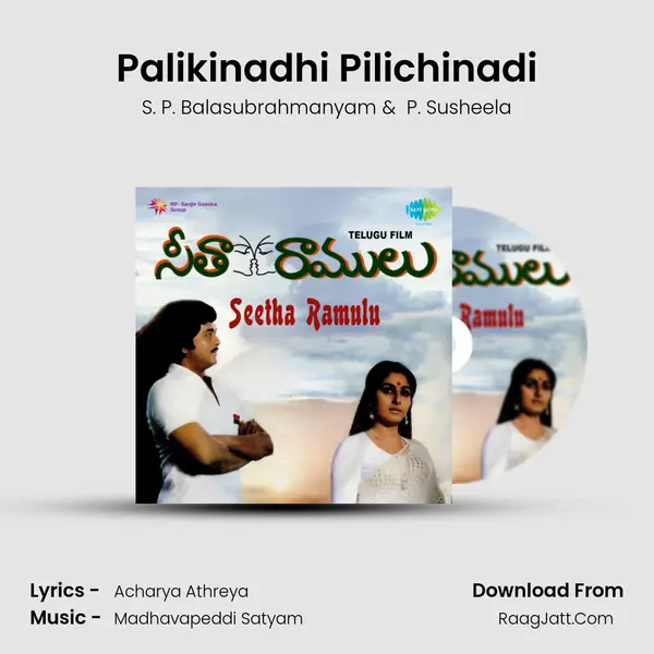 Palikinadhi Pilichinadi MP3 Song by S. P. Balasubrahmanyam Cover