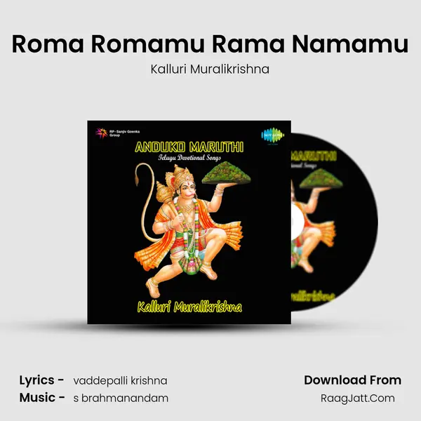 Roma Romamu Rama Namamu MP3 Song by Kalluri Muralikrishna Cover