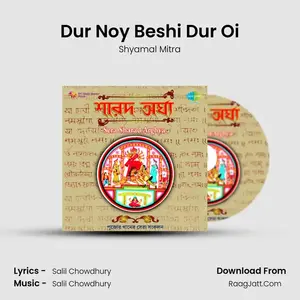 Dur Noy Beshi Dur Oi Cover