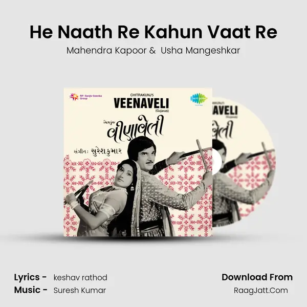 He Naath Re Kahun Vaat Re MP3 Song by Mahendra Kapoor Cover