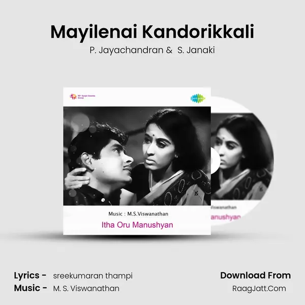 Mayilenai Kandorikkali MP3 Song by P. Jayachandran Cover
