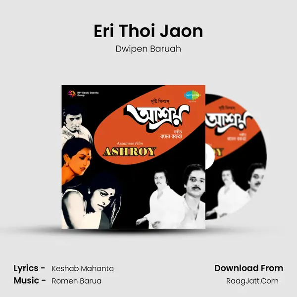 Eri Thoi Jaon MP3 Song by Dwipen Baruah Cover