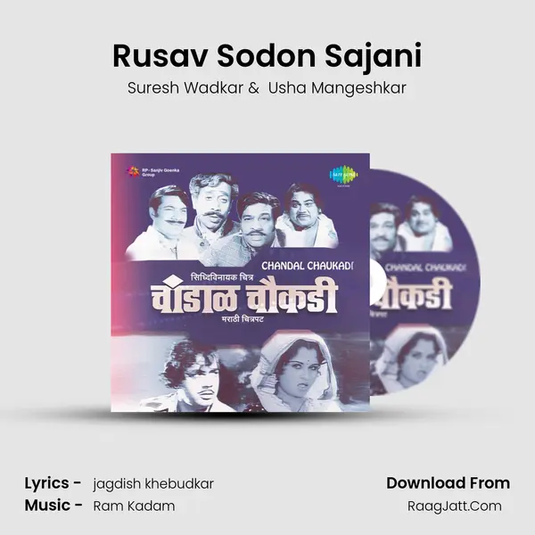 Rusav Sodon Sajani MP3 Song by Suresh Wadkar Cover