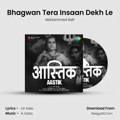 Bhagwan Tera Insaan Dekh Le MP3 Song by Mohammed Rafi Cover