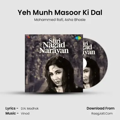 Yeh Munh Masoor Ki Dal MP3 Song by Mohammed Rafi Cover