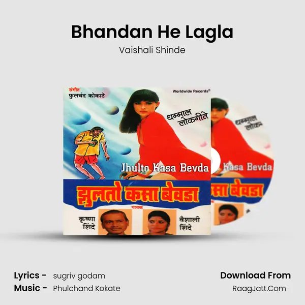 Bhandan He Lagla MP3 Song by Vaishali Shinde Cover