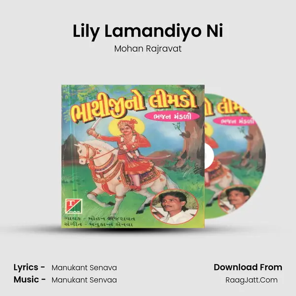 Lily Lamandiyo Ni mp3 song