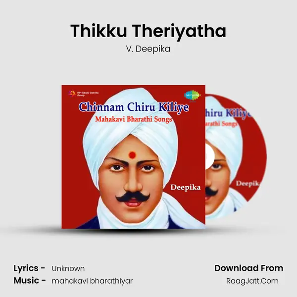 Thikku Theriyatha MP3 Song by V. Deepika Cover