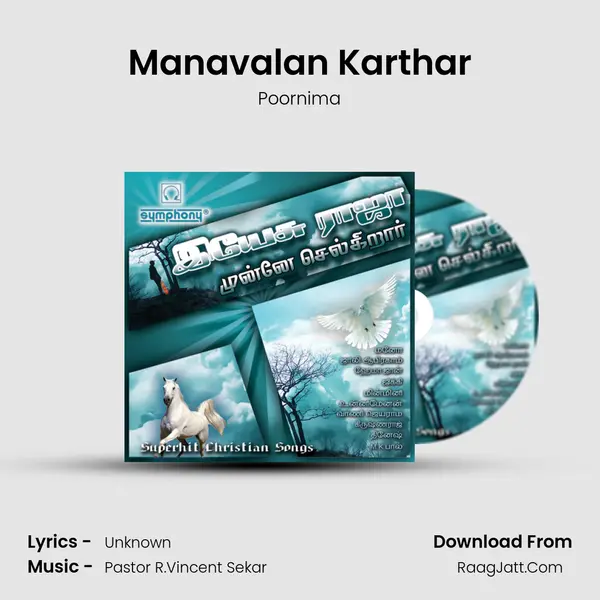 Manavalan Karthar MP3 Song by Poornima Cover