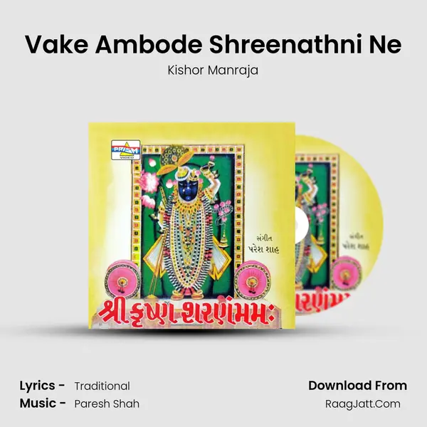 Vake Ambode Shreenathni Ne MP3 Song by Kishor Manraja Cover