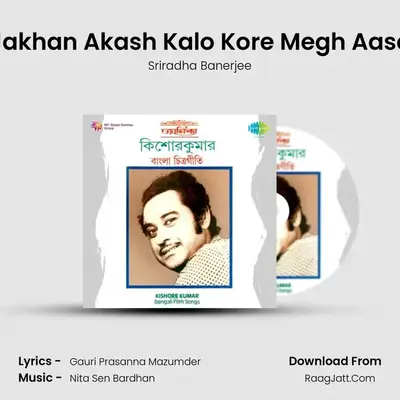 Jakhan Akash Kalo Kore Megh Aase MP3 Song by Sriradha Banerjee Cover