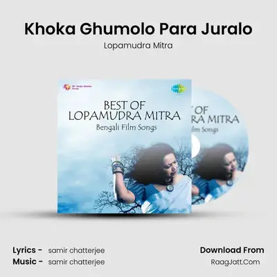 Khoka Ghumolo Para Juralo MP3 Song by Lopamudra Mitra Cover