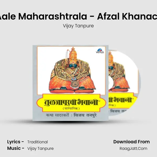 Sankat Aale Maharashtrala - Afzal Khanacha Vadh MP3 Song by Vijay Tanpure Cover