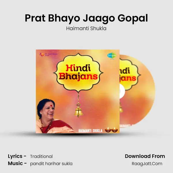 Prat Bhayo Jaago Gopal MP3 Song by Haimanti Shukla Cover