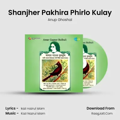 Shanjher Pakhira Phirlo Kulay MP3 Song by Anup Ghoshal Cover