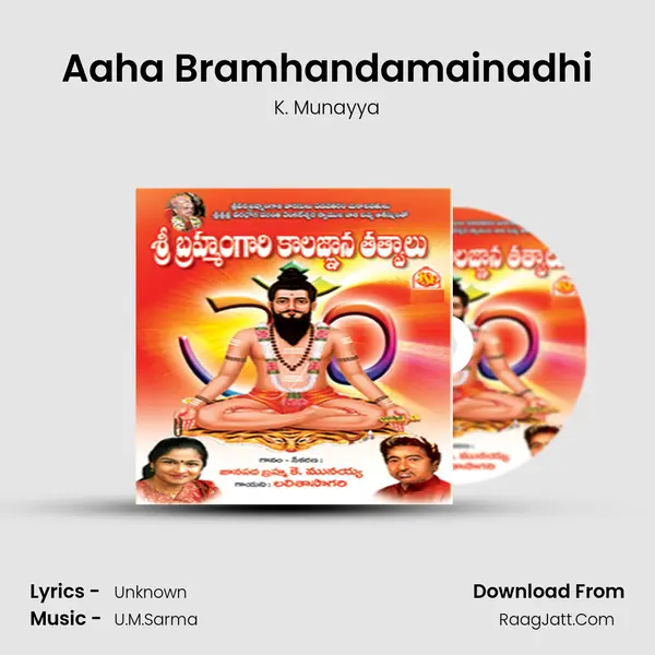 Aaha Bramhandamainadhi MP3 Song by K. Munayya Cover