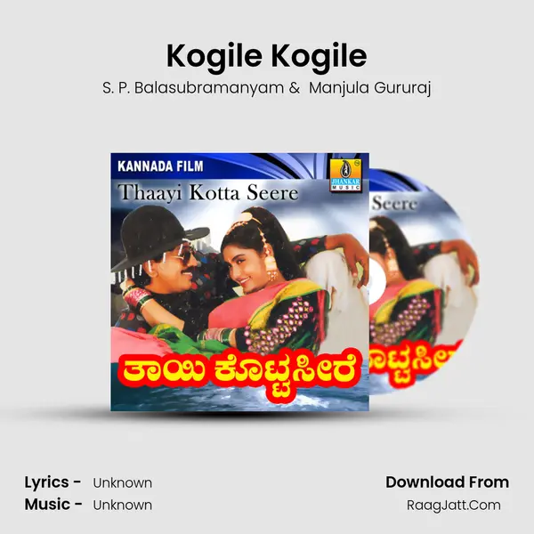 Kogile Kogile MP3 Song by S. P. Balasubramanyam Cover