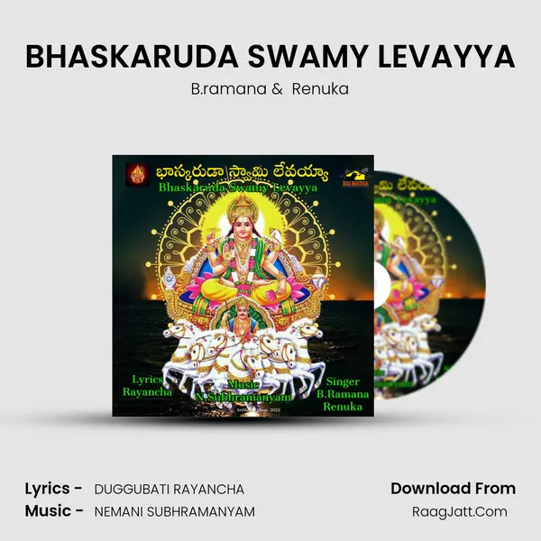 BHASKARUDA SWAMY LEVAYYA MP3 Song by B.ramana Cover