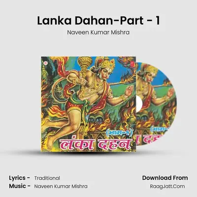 Lanka Dehan Part 1 - Naveen Kumar Mishra