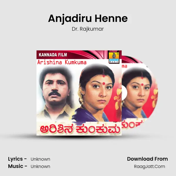 Anjadiru Henne MP3 Song by Dr. Rajkumar Cover