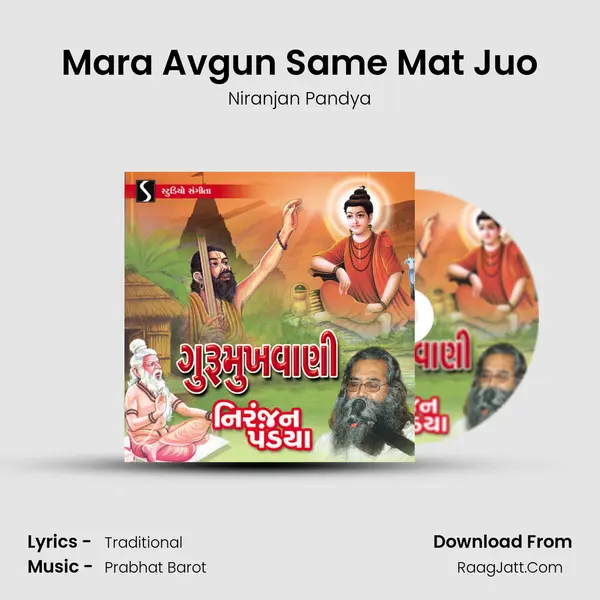Mara Avgun Same Mat Juo MP3 Song by Niranjan Pandya Cover