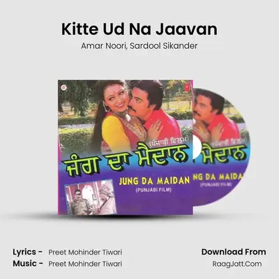 Kitte Ud Na Jaavan MP3 Song by Amar Noori Cover