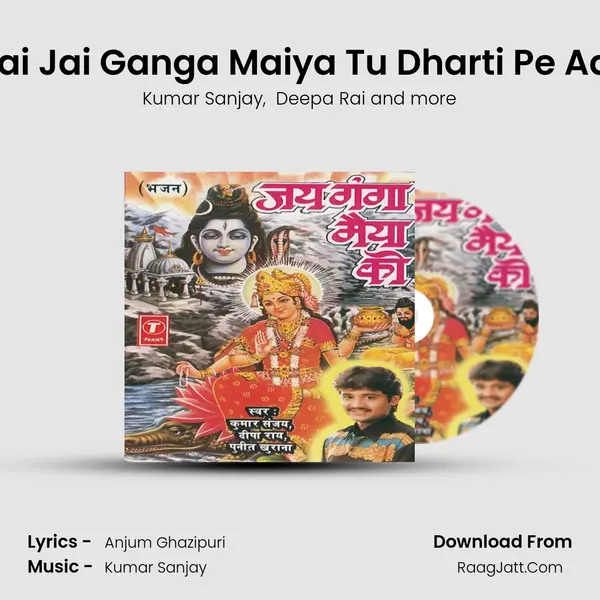 Jai Jai Ganga Maiya Tu Dharti Pe Aai mp3 song