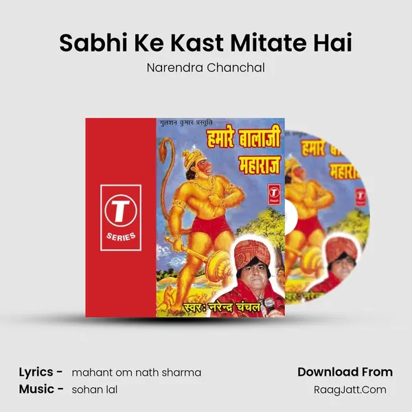 Sabhi Ke Kast Mitate Hai MP3 Song by Narendra Chanchal Cover
