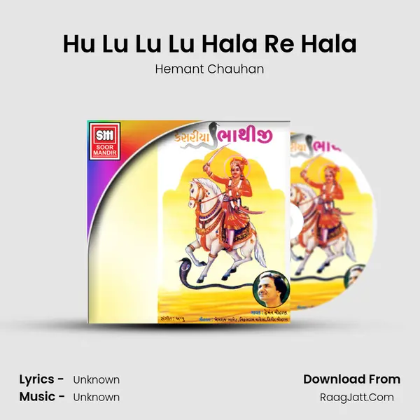 Hu Lu Lu Lu Hala Re Hala MP3 Song by Hemant Chauhan Cover