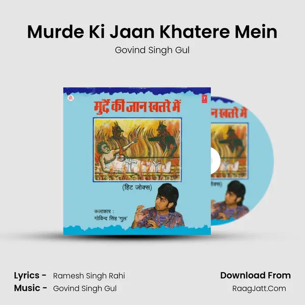 Murde Ki Jaan Khatere Mein - Govind Singh Gul