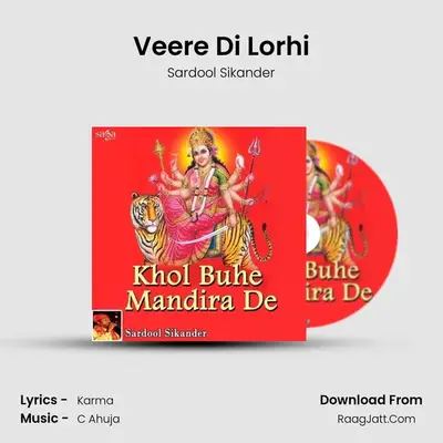 Veere Di Lorhi MP3 Song by Sardool Sikander Cover