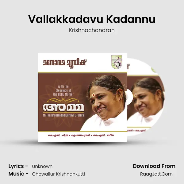 Vallakkadavu Kadannu MP3 Song by Krishnachandran Cover