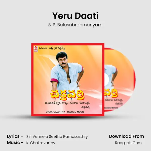 Yeru Daati MP3 Song by S. P. Balasubrahmanyam Cover
