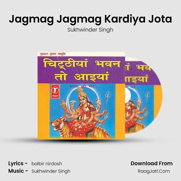 Jagmag Jagmag Kardiya Jota MP3 Song by Sukhwinder Singh Cover