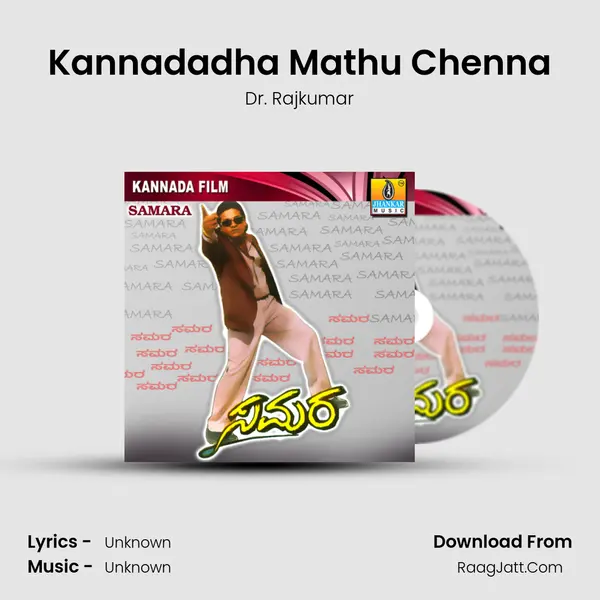 Kannadadha Mathu Chenna MP3 Song by Dr. Rajkumar Cover