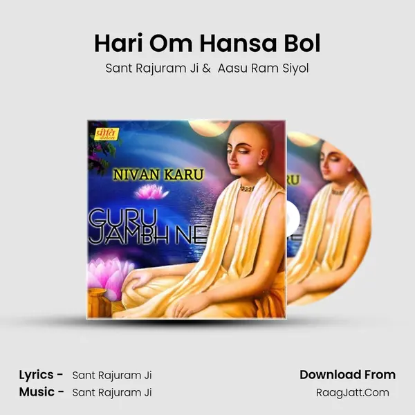 Hari Om Hansa Bol MP3 Song by Sant Rajuram Ji Cover